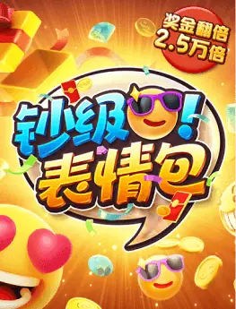 钞级表情包